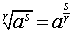 Formel